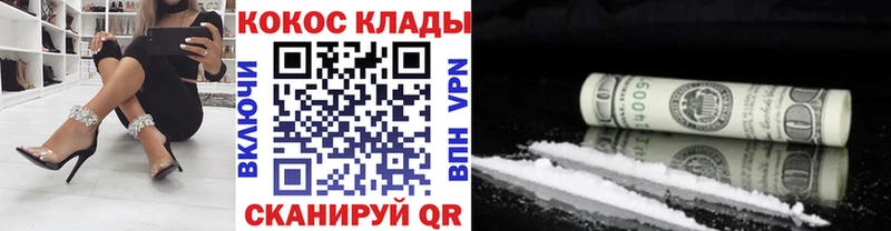 Купить закладки  Хотьково  Кокаин 97% 