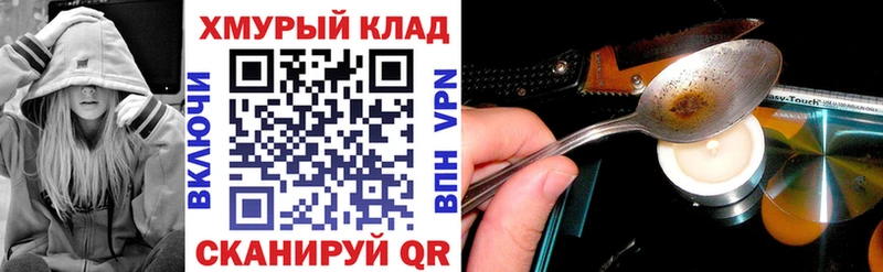 ГЕРОИН Афган  Купить  Хотьково 